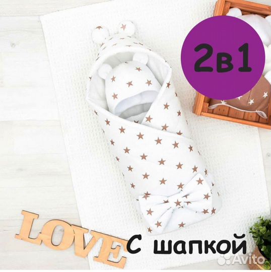 Конверт на выписку демисезонный с шапкой