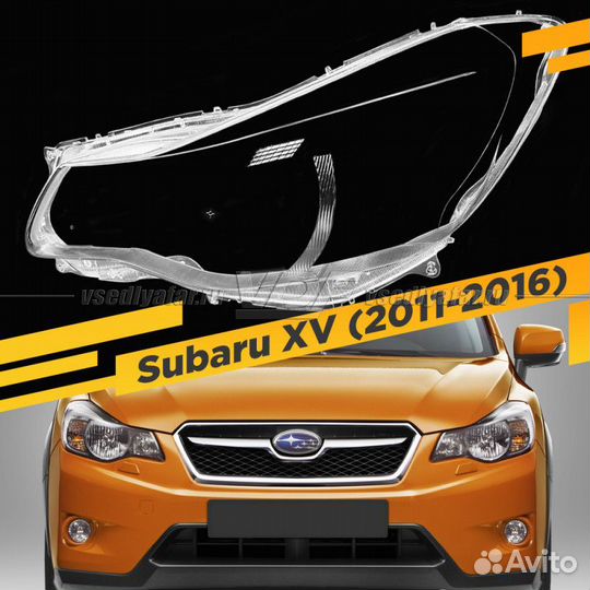 Стекло для фары Subaru XV (2011-2016) Левое