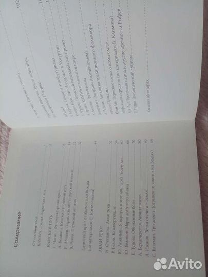 Камwа альманах 2008 Пермь