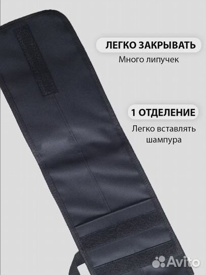 Чехол для шампуров универсальный 65 см. (черный)