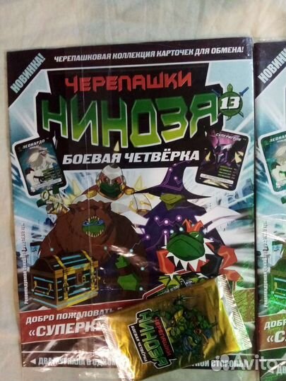 Черепашка-ниндзя