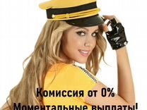 Яндекс Такси - Водители Курьеры