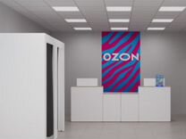 Ремонт отделка пвз Озон по брендбук 2024