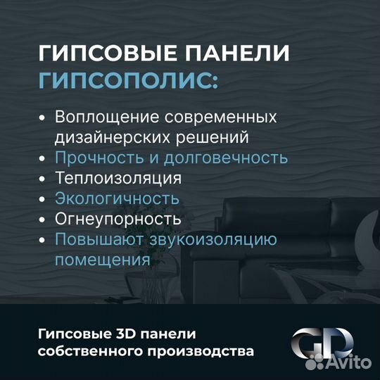 Гипсовые 3D панели