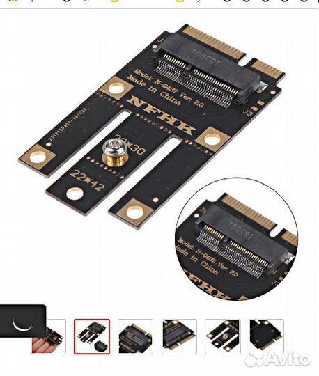 Адаптер для беспроводной карты m.2wifi к minipci-E