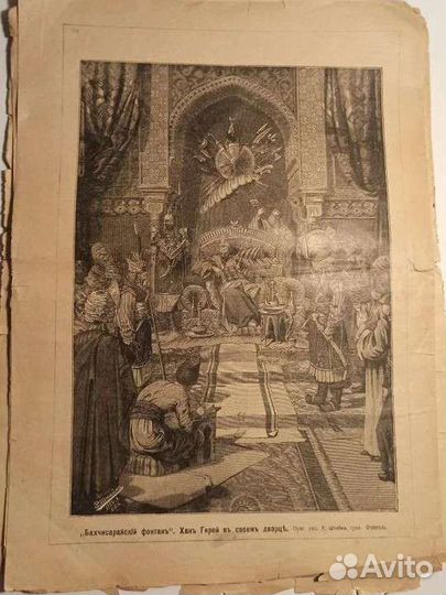 Старинные гравюры 19 век, раритет