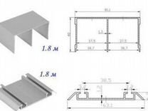 Направ�ляющие для шкафа купе аллюминевые