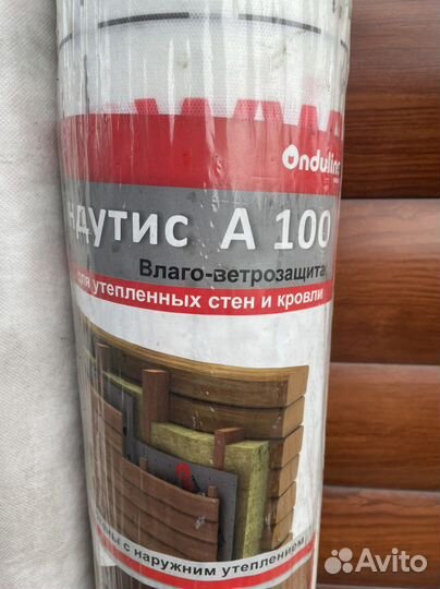 Ондутис А100