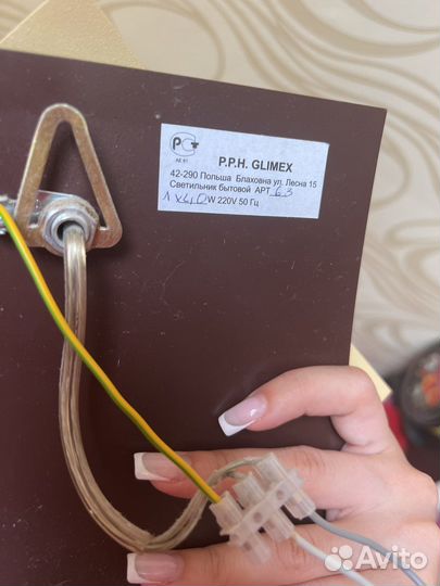 Светильник настенный