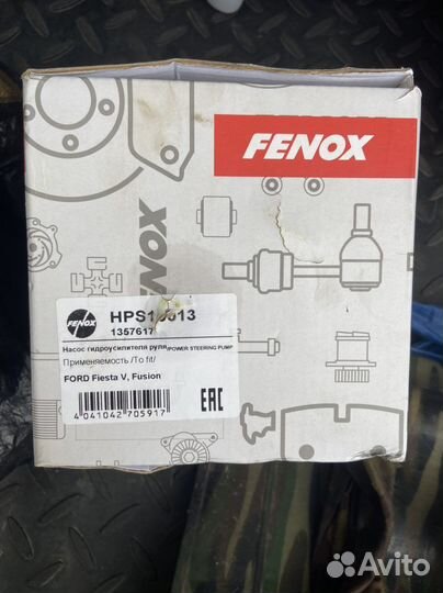 Насос гур ford fusion