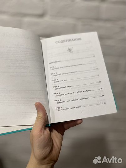 Регина Бретт Будь чудом книга психология