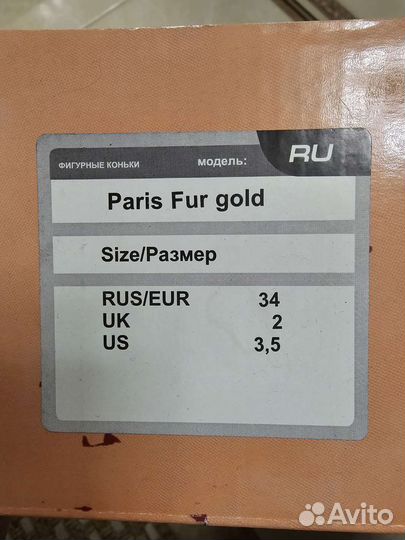 Коньки для мальчика 34 размер