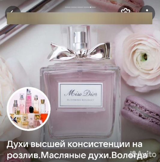 Духи