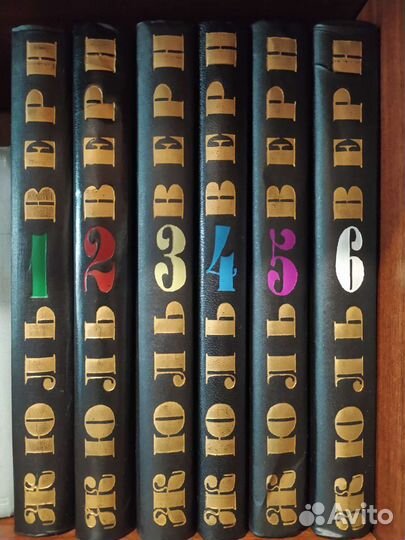 Книги Маяковский, Жюль Верн