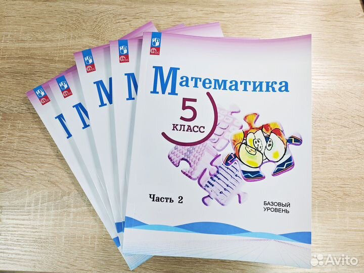Учебник Математики 5 класс часть 2 2023 Виленкин