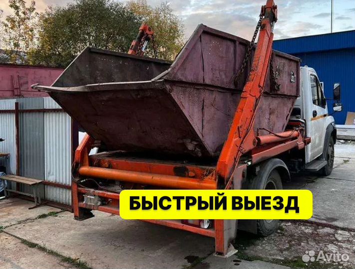 Вывоз строительного мусора с грузчиками