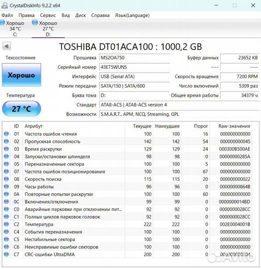 Внешний жесткий диск Toshiba DT01ACA100 1 тб