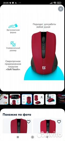 Беспроводная мышь Accura MM 935