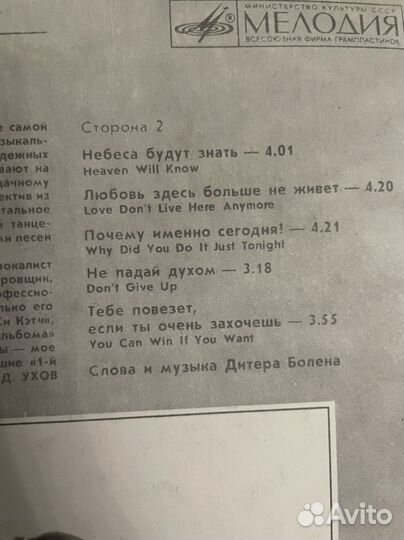 Пластинка Модерн Токинг