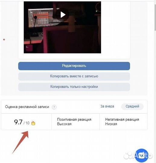 Таргетированная реклама