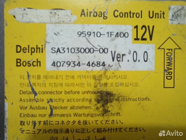 Блок управления AIR BAG Kia Sportage JE 2004-2010