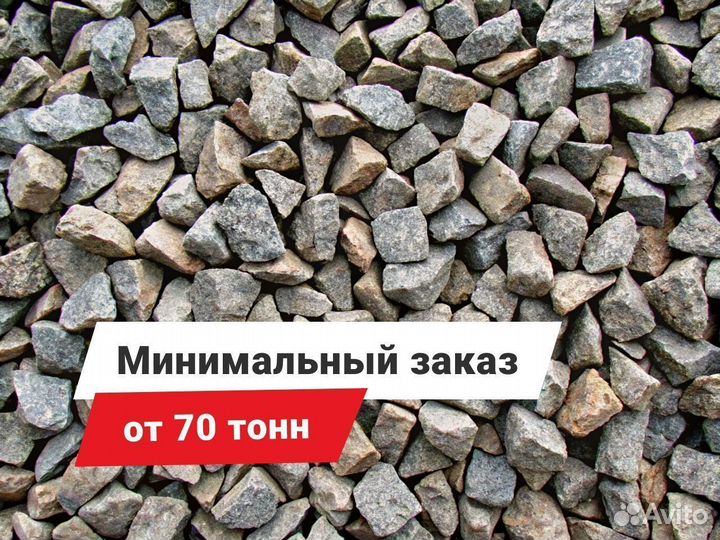 Щебень фракции 5-20, 40-70