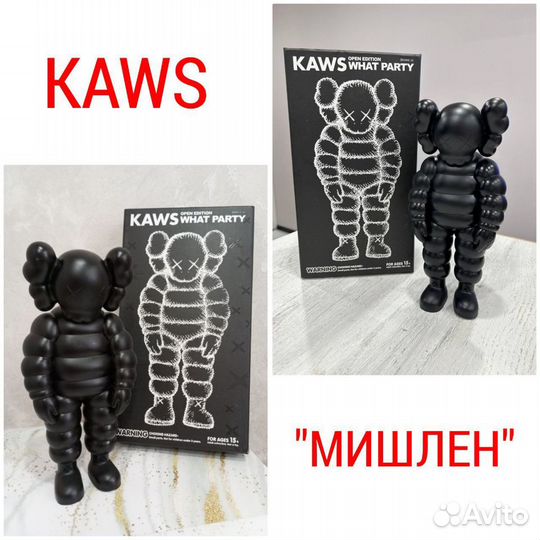 Коллекции фигурок Kaws 20cm, 30cm, 38cm