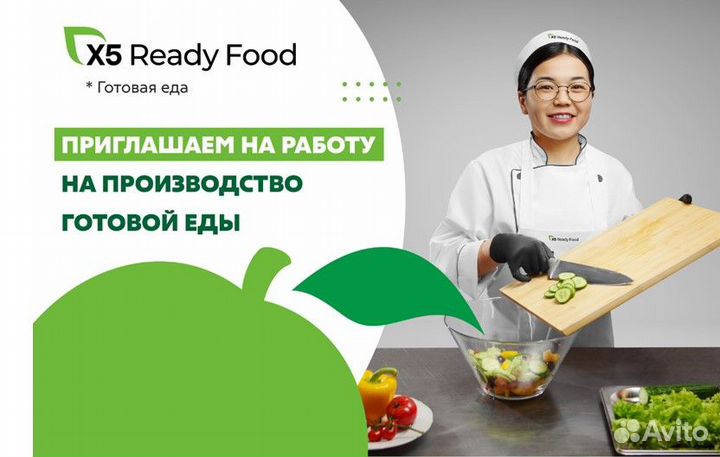 Повар горячего/холодного цеха