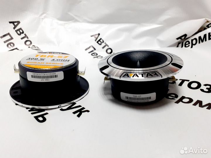 Рупора Avatar TBR 57