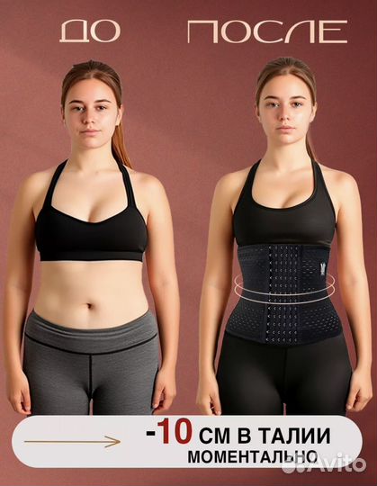 Корсет утягивающий s