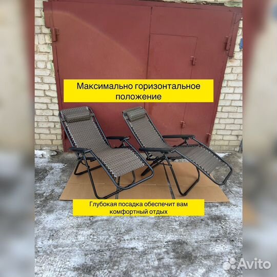 Кресло шезлонг (для дачи )