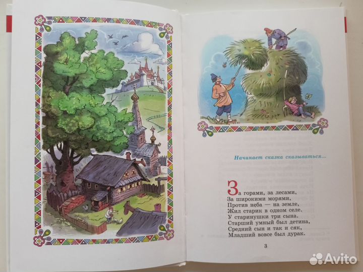 Книги для детей