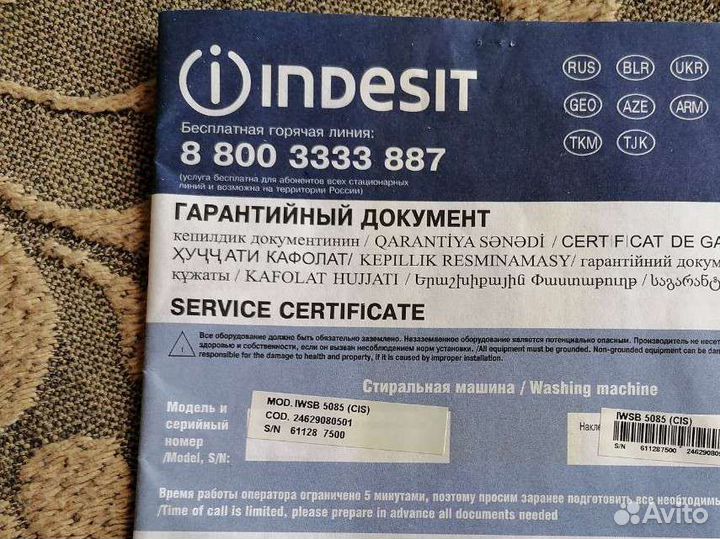 Стиральная машина бу
