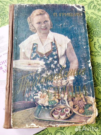 Книги по кулинарии СССР