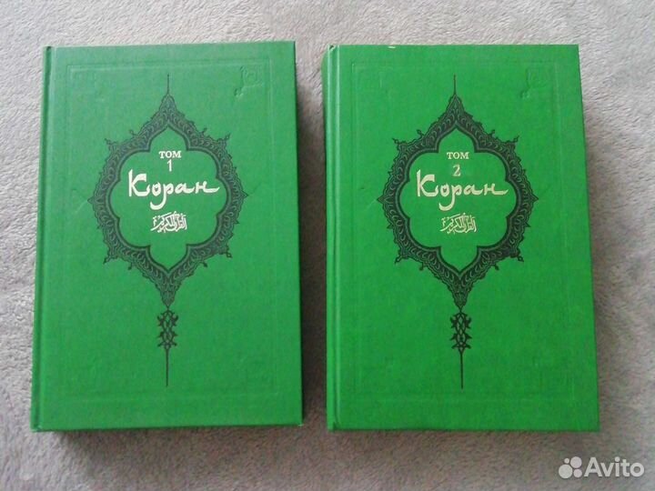 Коран на арабском и русском языках