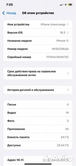 iPhone 11, 64 ГБ