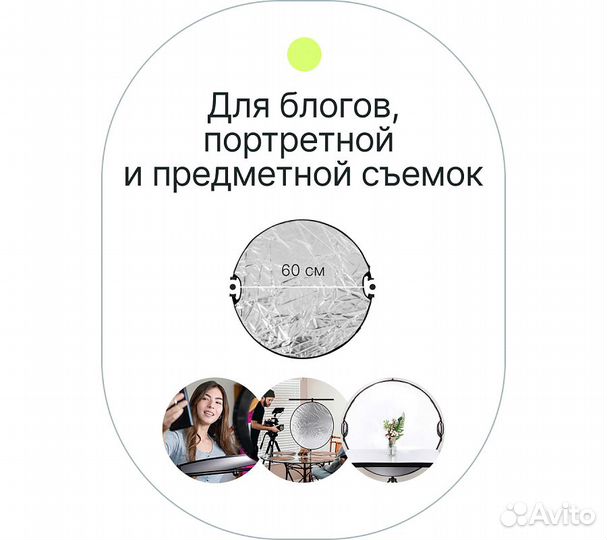 Отражатель 5в1 Raylab RF-05 60см с ручкой