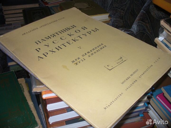 Книги по архитектуре,строительству