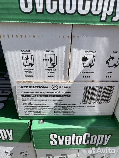 Бумага a4 svetocopy classic