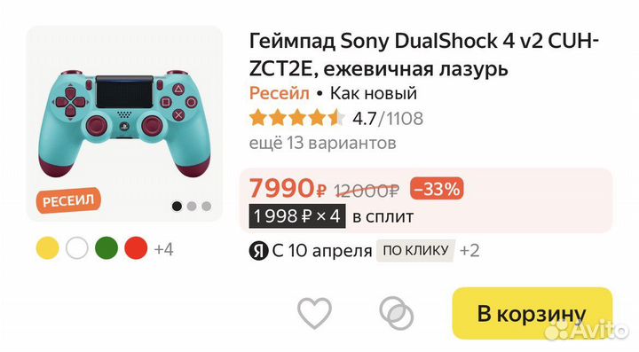 Оригинальный геймпад ps4
