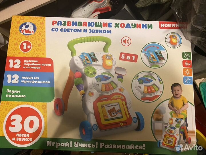 Развивающие ходунки