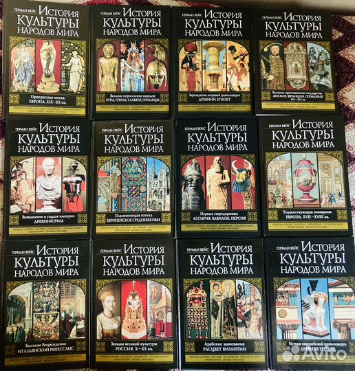 История культуры народом мира. Герман Вейс