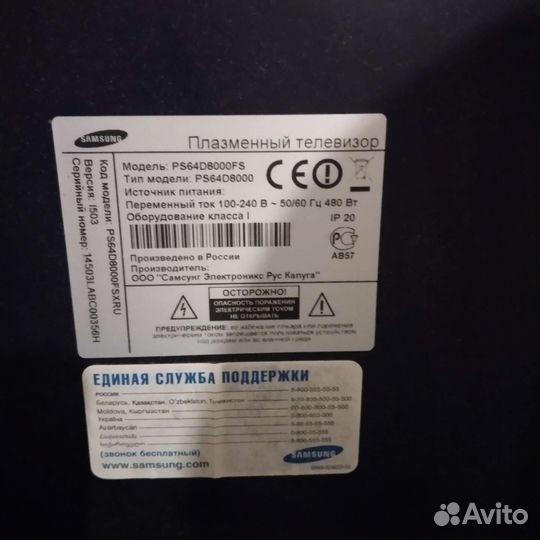 Телевизор samsung ps64d8000 на запчасти