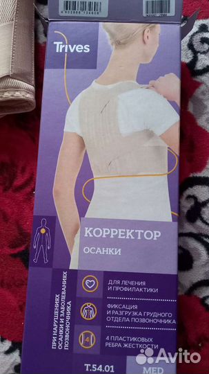 Корректор осанки. Размер М