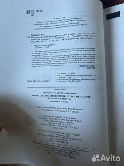 Книги и диски логопедия