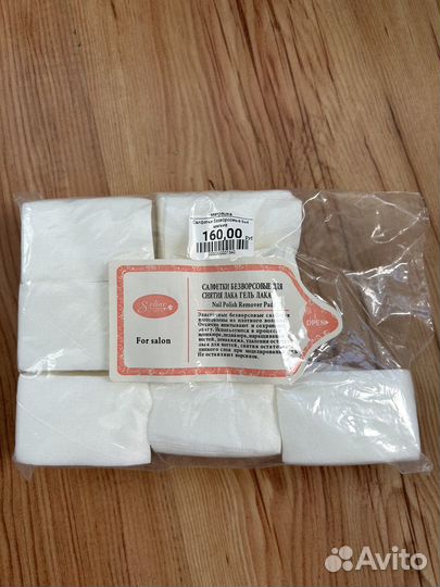 Расходники для маникюра и педикюра