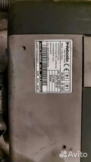 Webasto вебасто