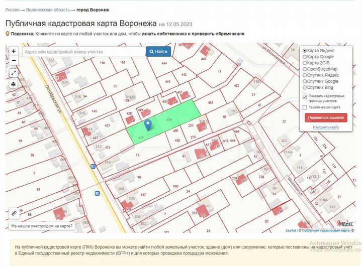 Участок 20,3 сот. (ИЖС)