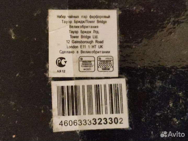 Чайный сервиз, Великобритания