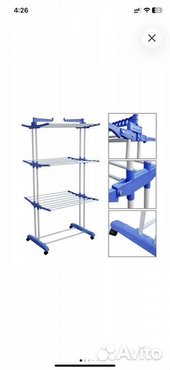 Сушилка для белья новая